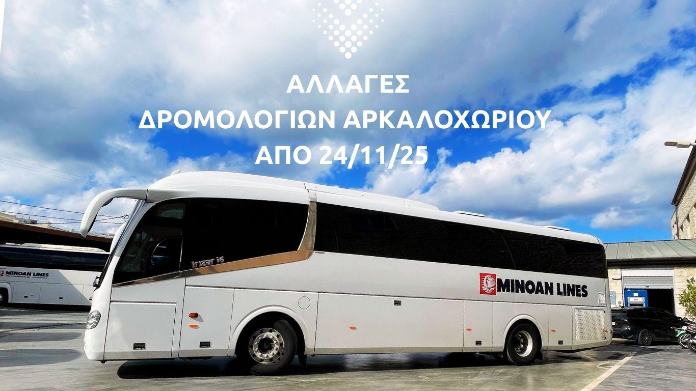 BUS ROUTE CHANGES FOR ARCHALOCHORI FROM 24/11/25image0