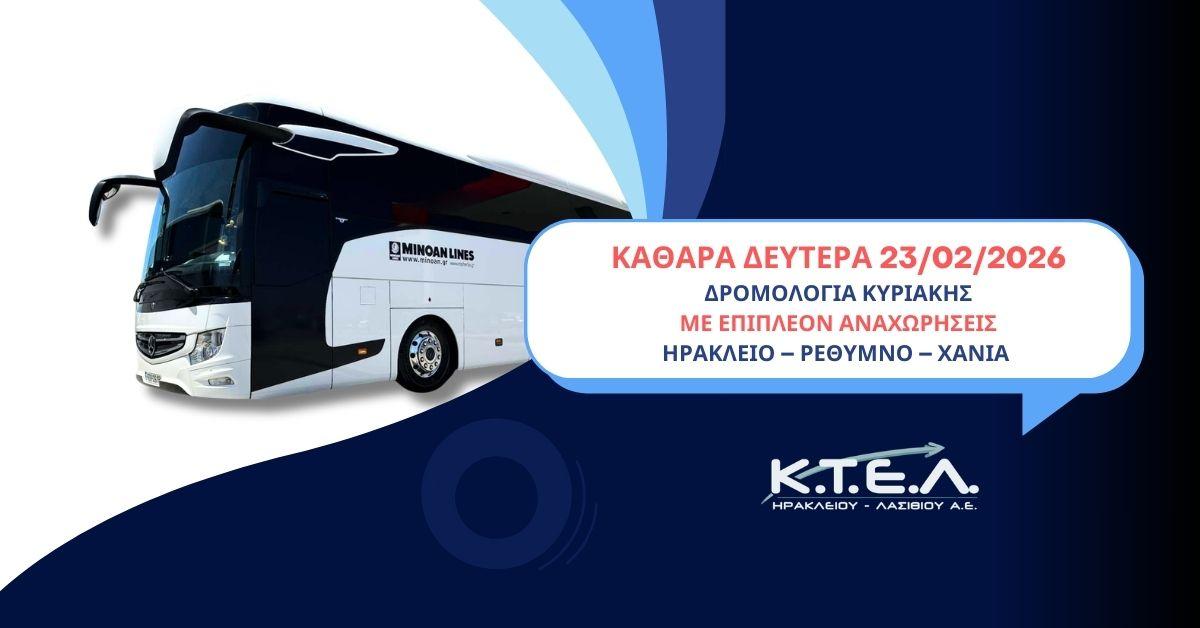 MONDAY 23/02/2026 SUNDAY SCHEDULE WITH ADDITIONAL DEPARTURES HERAKLION - RETHYMNO - CHANIAimage0