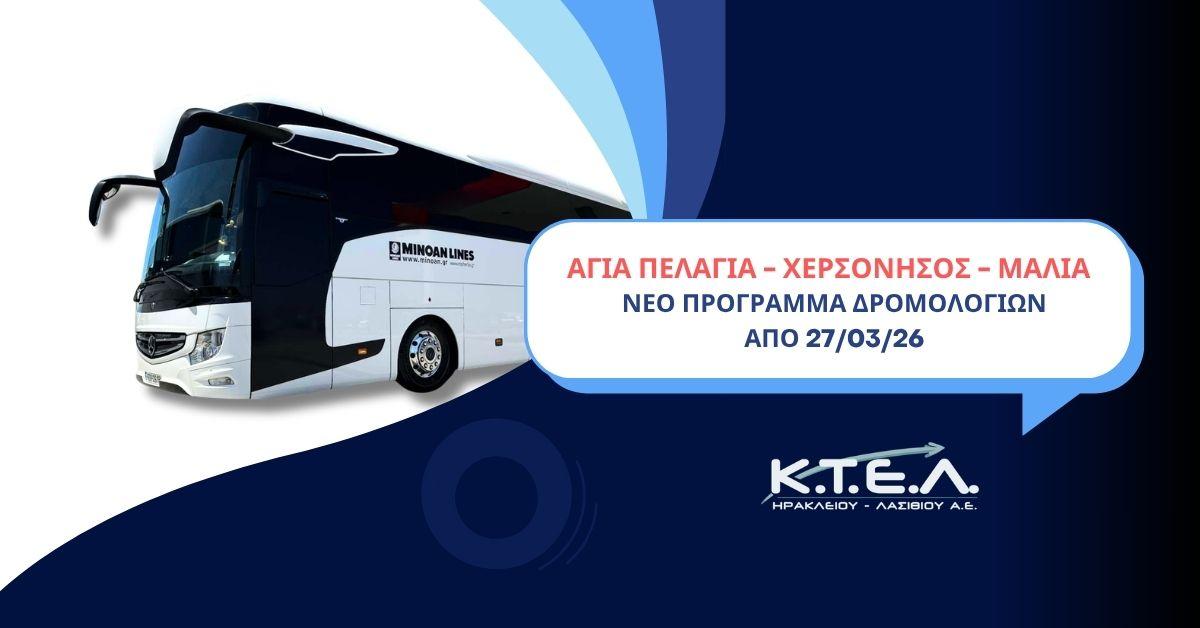 AG.PELAGIA - CHERSONISSOS - MALIA NEW BUS ROUTE SCHEDULEimage0