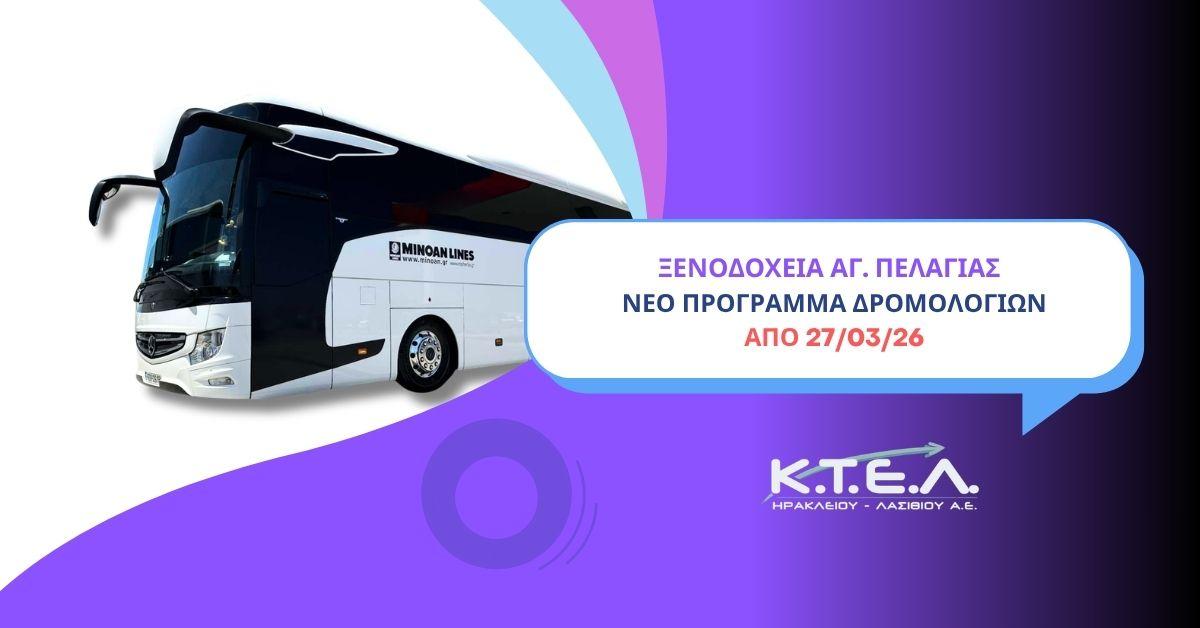 NEW BUS ROUTE SCHEDULE FOR HOTELS OF AG.PELAGIAimage0