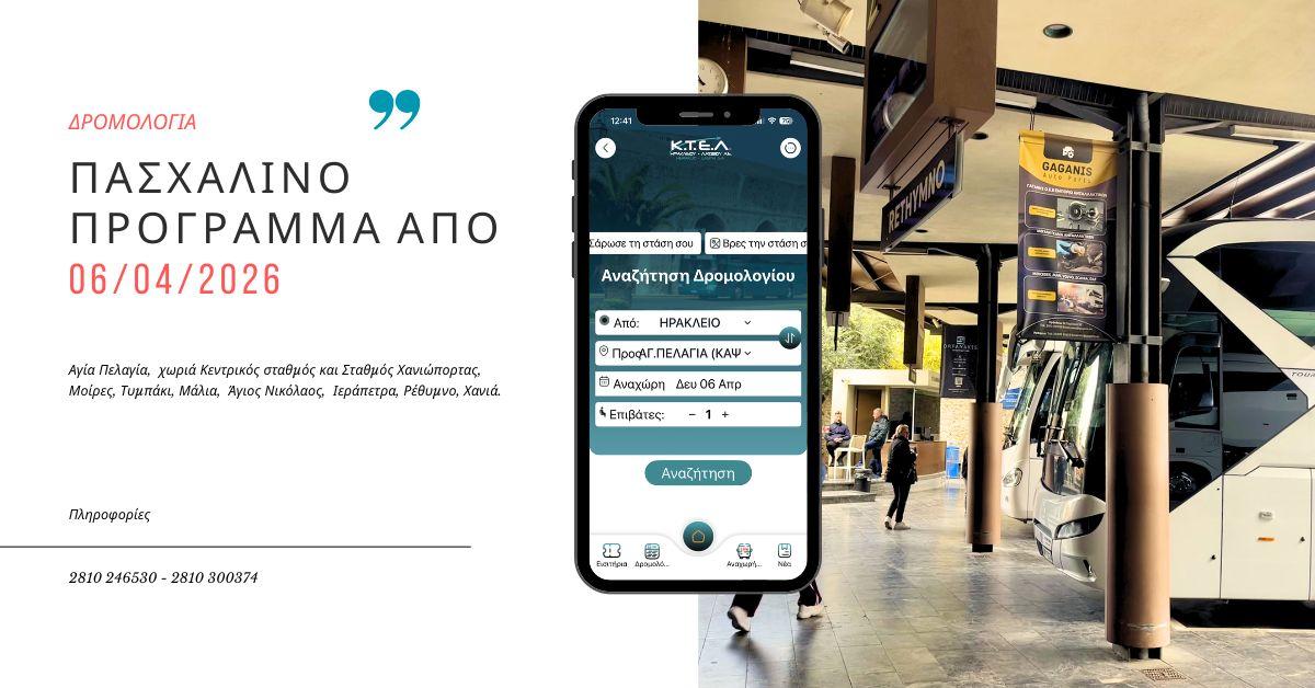 EASTER BUS ROOT SCHEDULESimage0