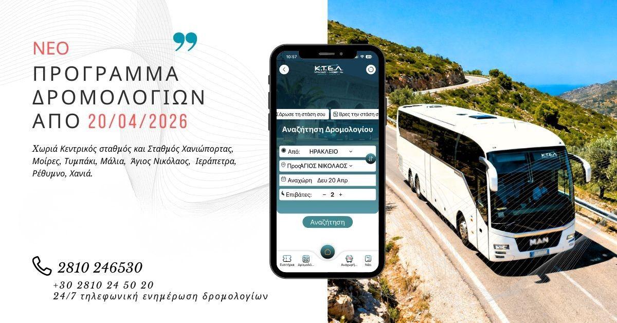 NEW BUS ROUTE SCHEDULES FROM 20/4/26image0