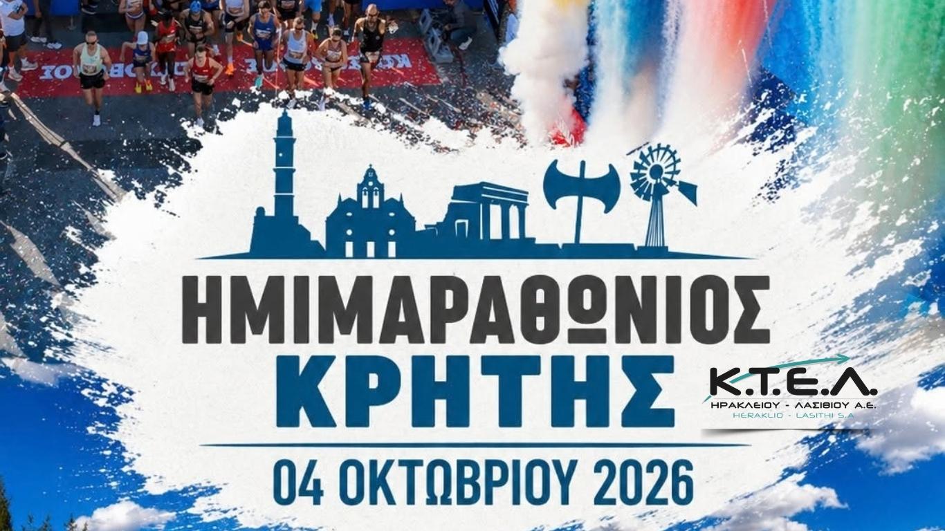 CRETE HALF MARATHON!image0