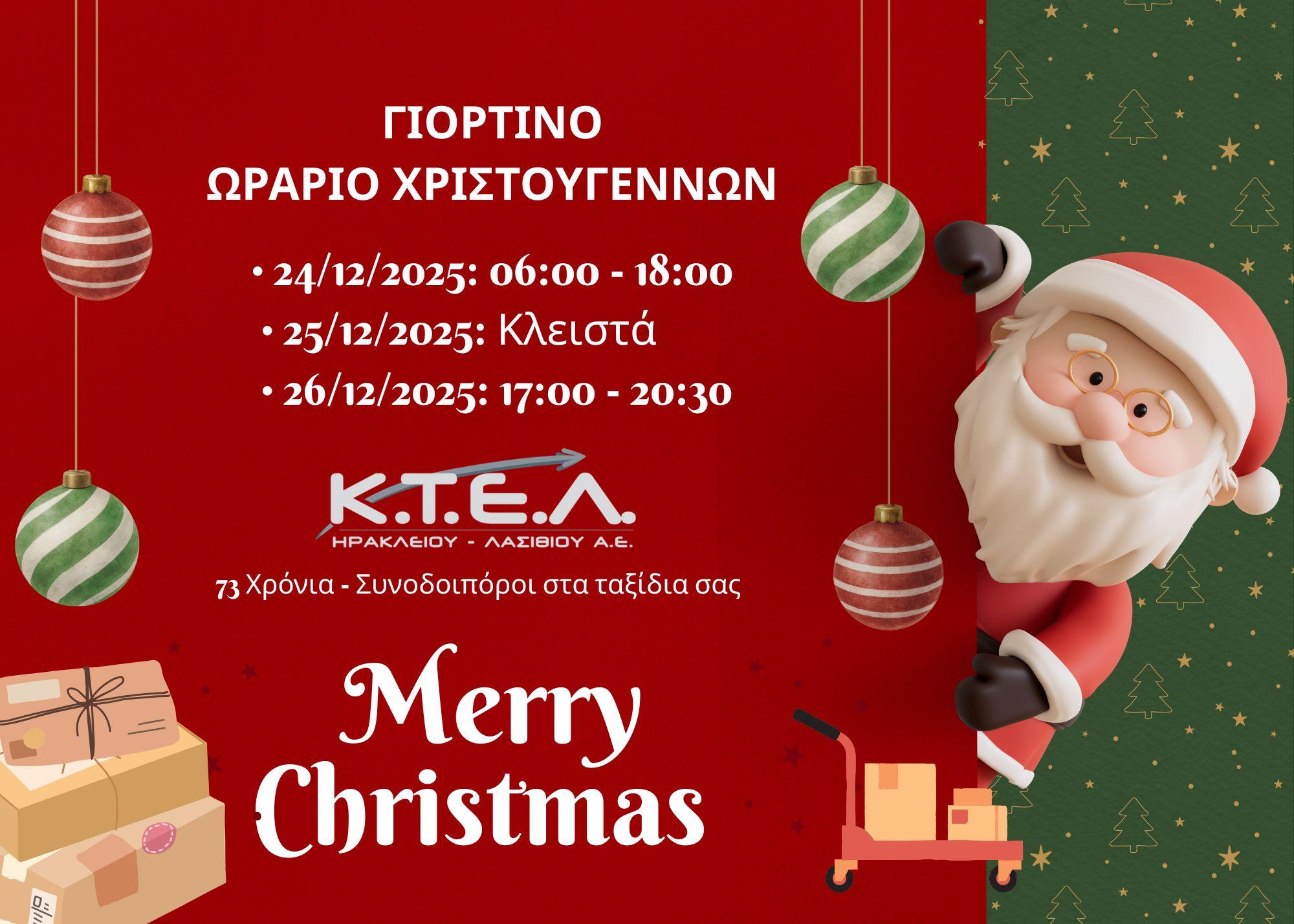 HOLIDAY PARCEL WAREHOUSE HOURSimage0